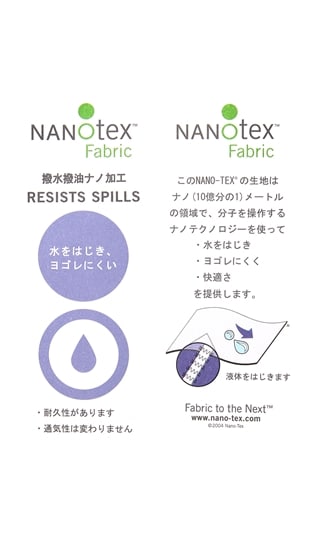 スタンダードスーツ【ツーパンツ】【NANOTEX FABRIC】9