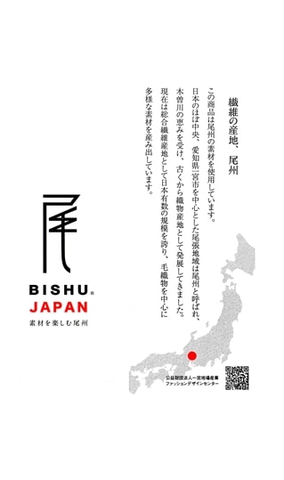 プレミアムスタンダードジャケット【BISHU JAPAN】