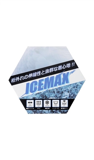 ナイロンニットイージーパンツ【ICEMAX】【裾上げ済み】