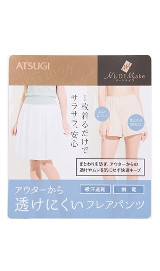 透けにくいフレアパンツ【オンラインストア限定】【ATSUGI】【ペチコート】3