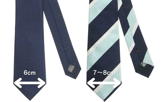 ネクタイの幅の違い