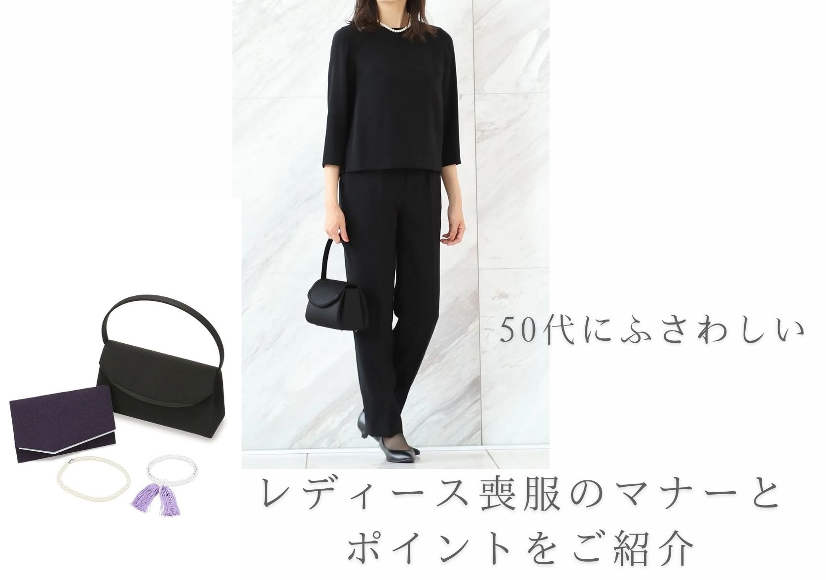 お 葬式 服装 女性