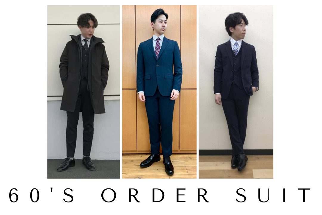 60代におすすめのオーダースーツとは？人気の色や柄、生地を紹介