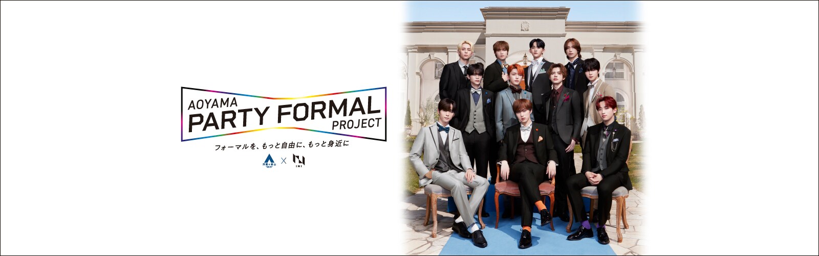 PARTY FORMAL PROJECT 2023 AUTUMN & WINTER