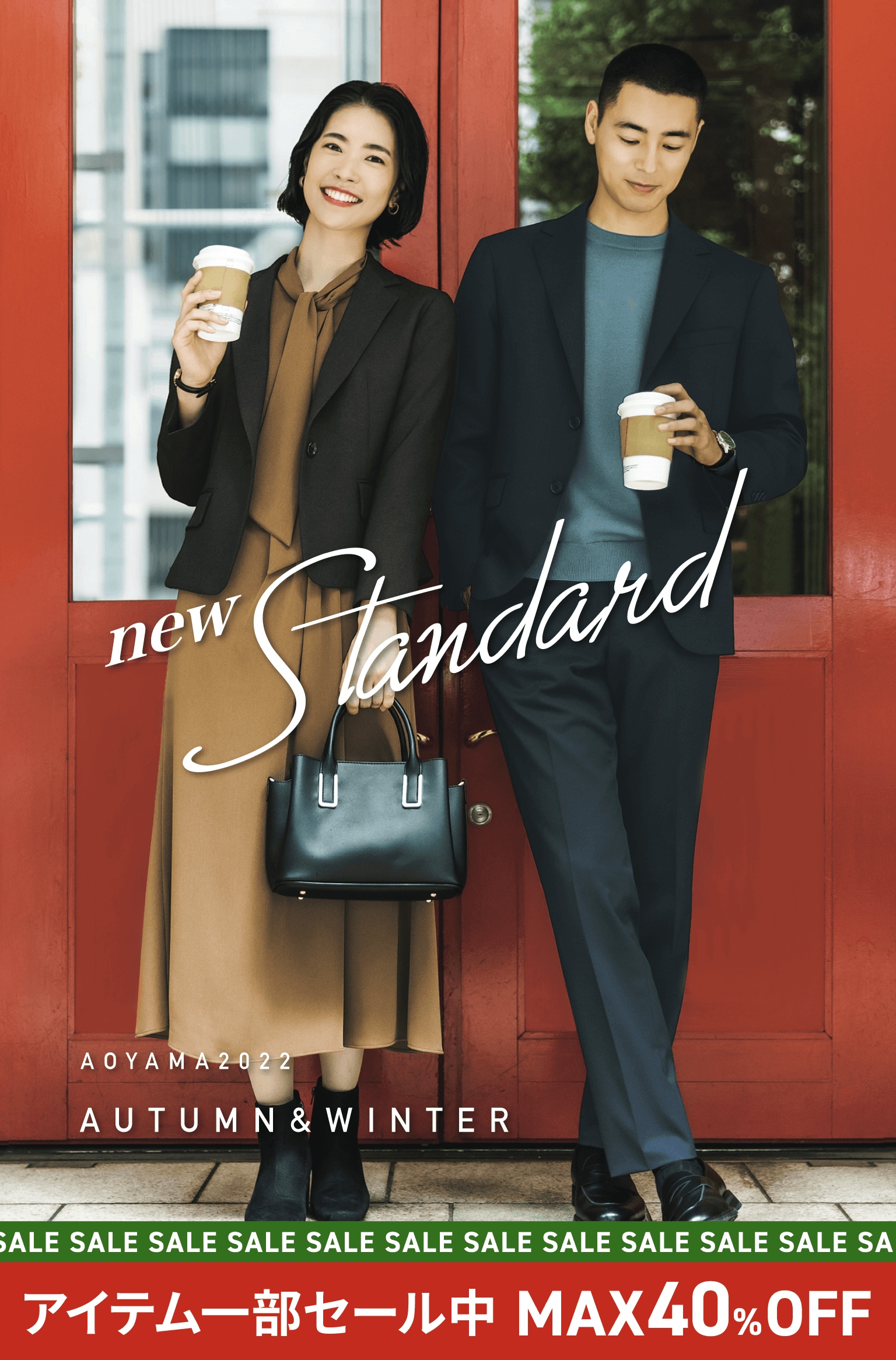 new Standard AOYAMA2022 AUTUMN & WINTER