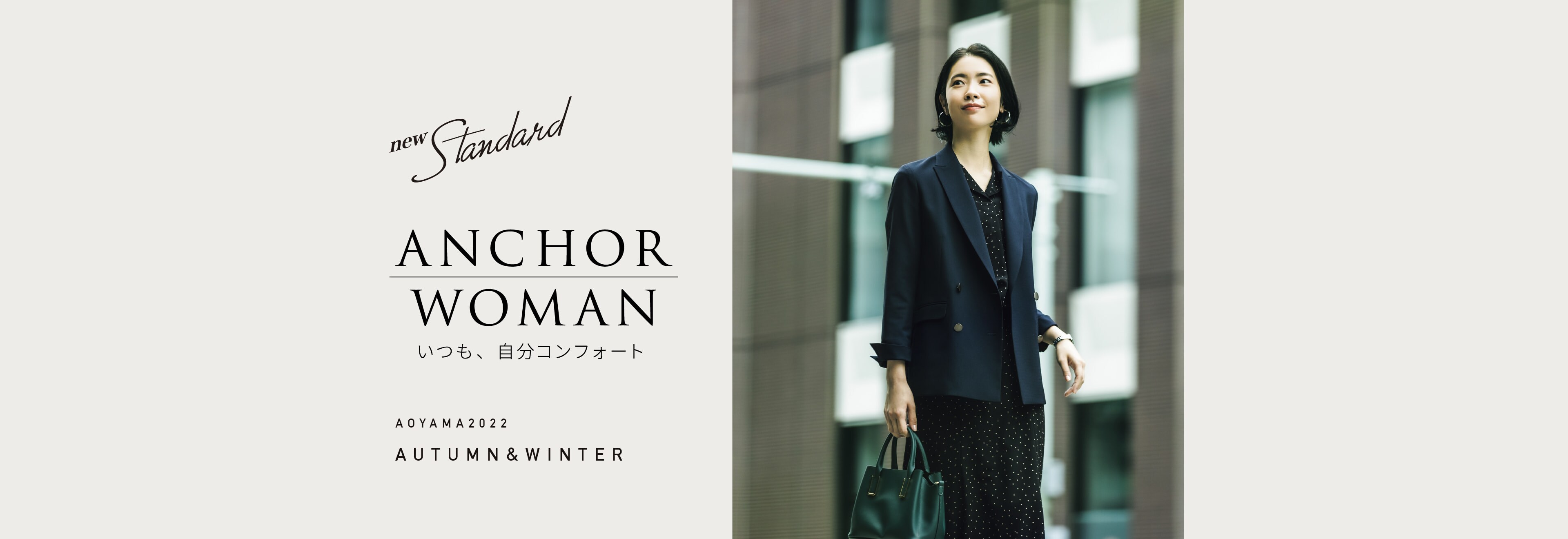 new Standard ANCHOR WOMAN AOYAMA2022 AUTUMN & WINTER | 紳士服 