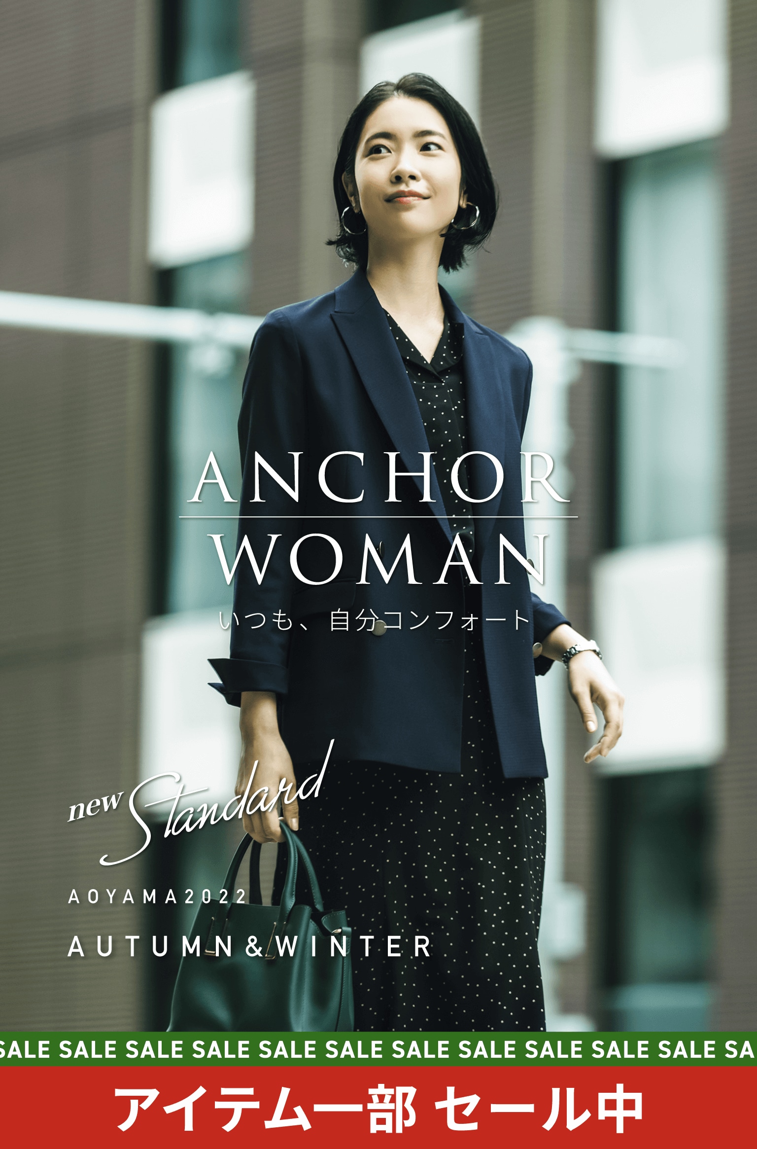 new Standard ANCHOR WOMAN AOYAMA2022 AUTUMN & WINTER | 紳士服