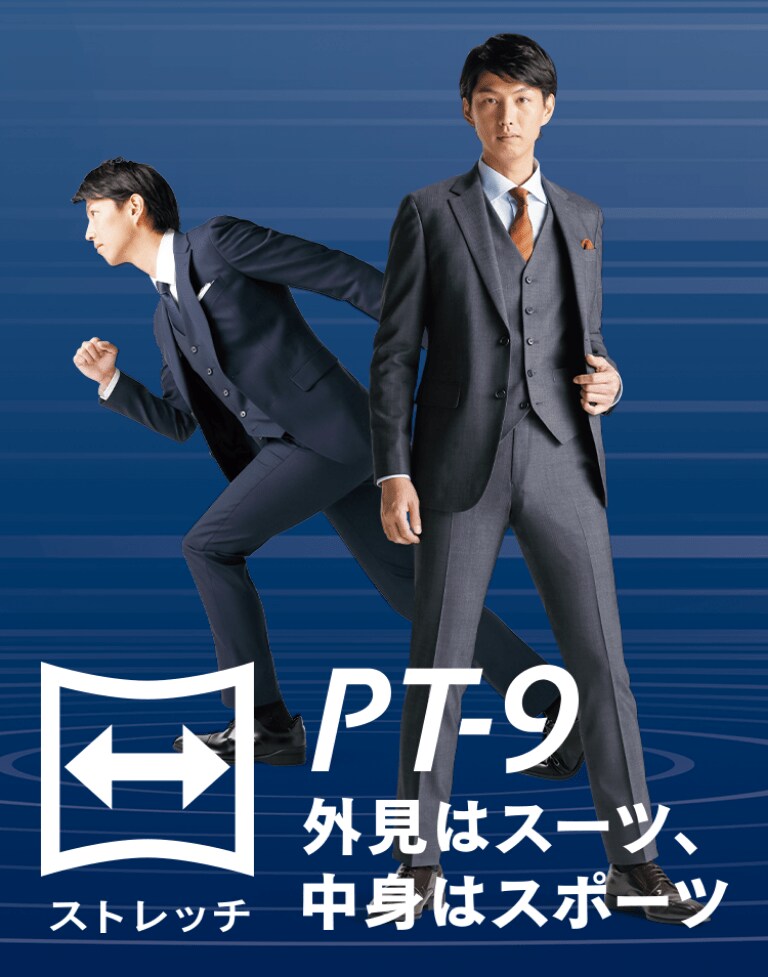 Pt 9 自分史上最高パフォーマンス 紳士服 スーツ販売数世界no 1 洋服の青山 公式通販