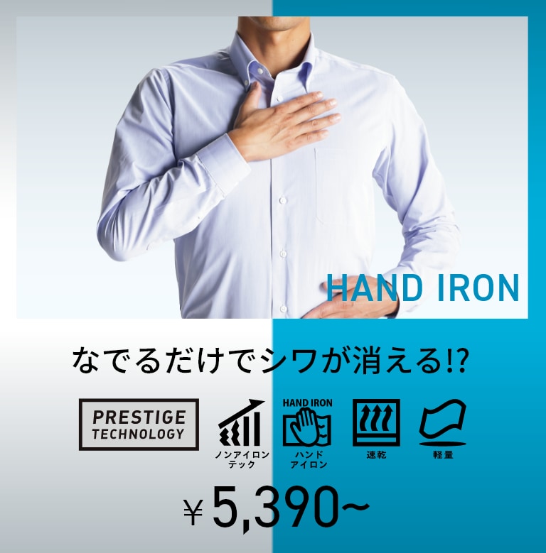 HAND IRON なでるだけでシワが消える!? 4,730円～