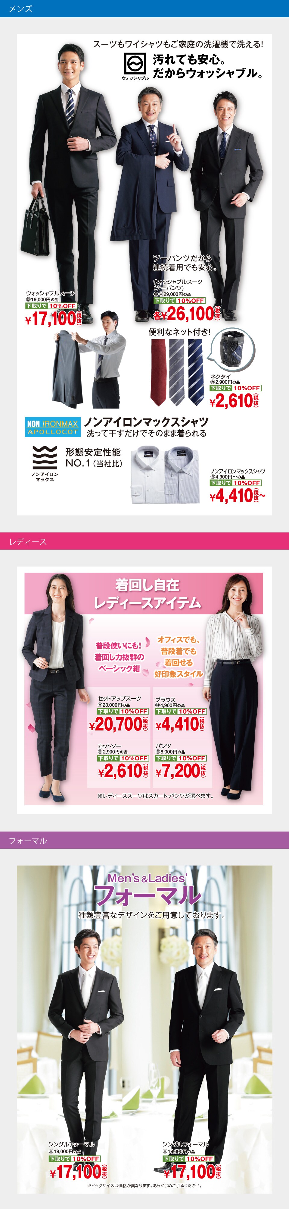 ピックアップアイテム 紳士服 スーツ販売数世界no 1 洋服の青山 公式通販