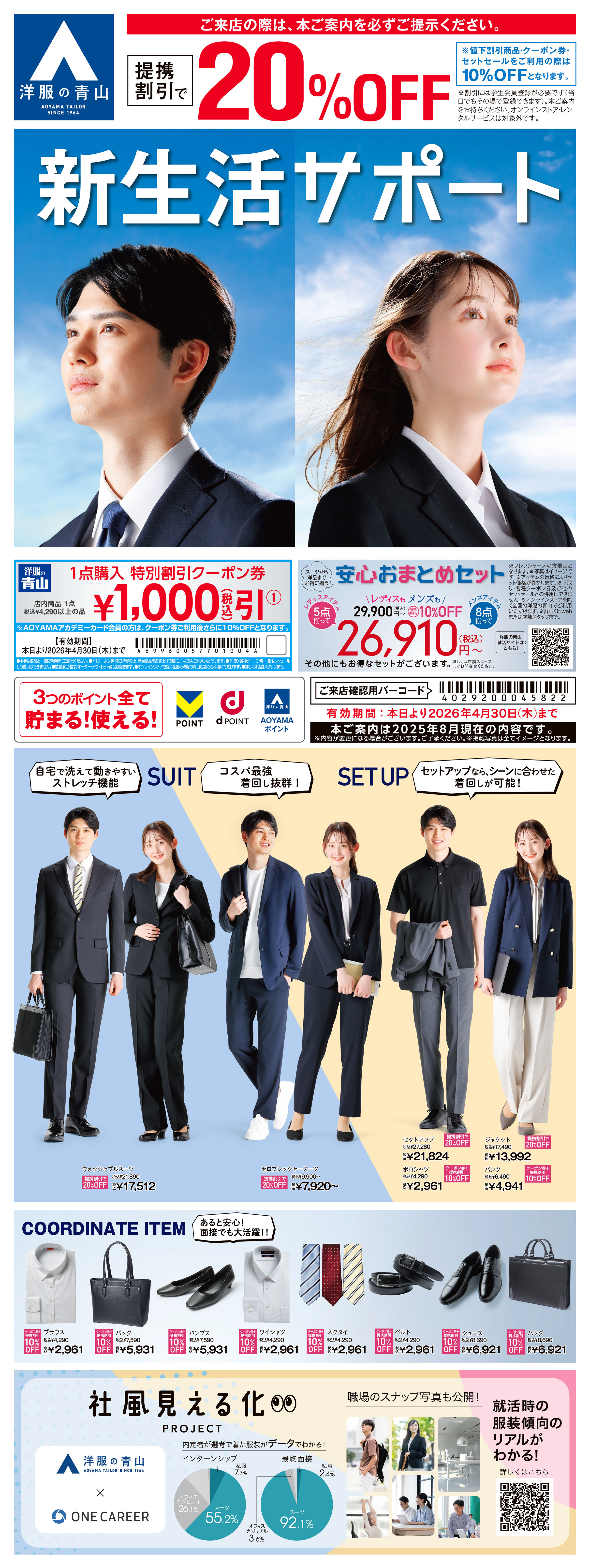 新生活サポート