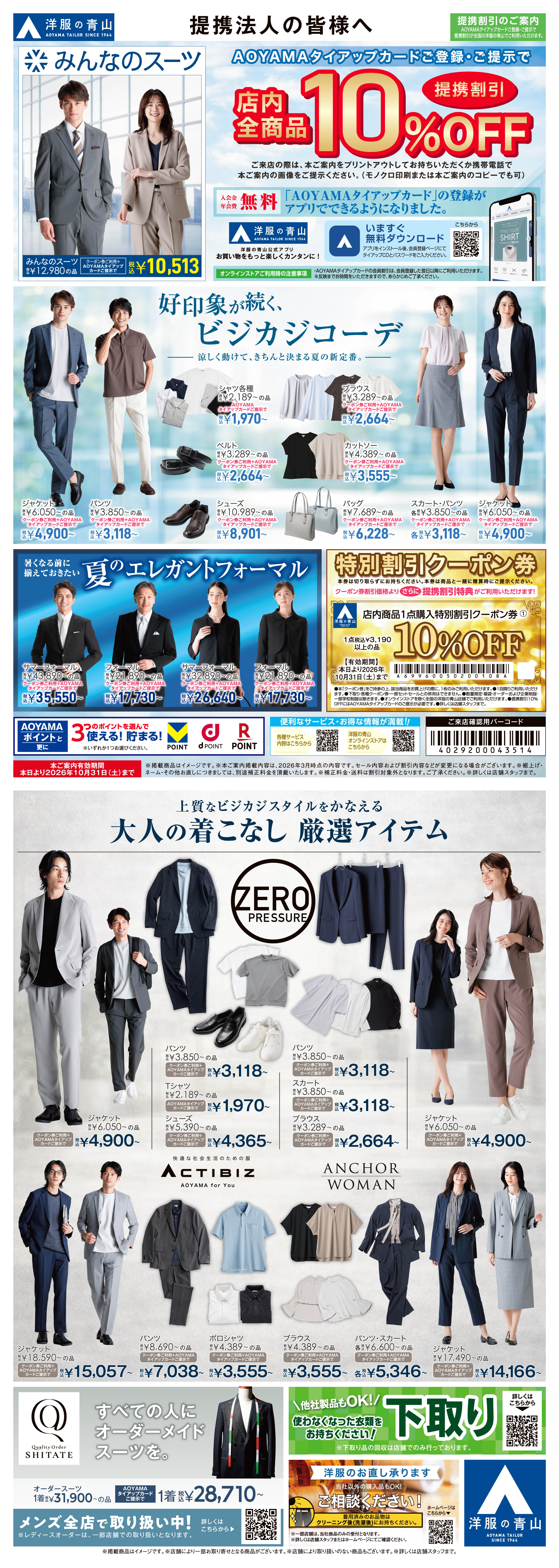 提携法人の皆様へ