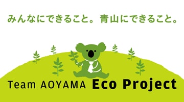 Team AOYAMA Eco Project