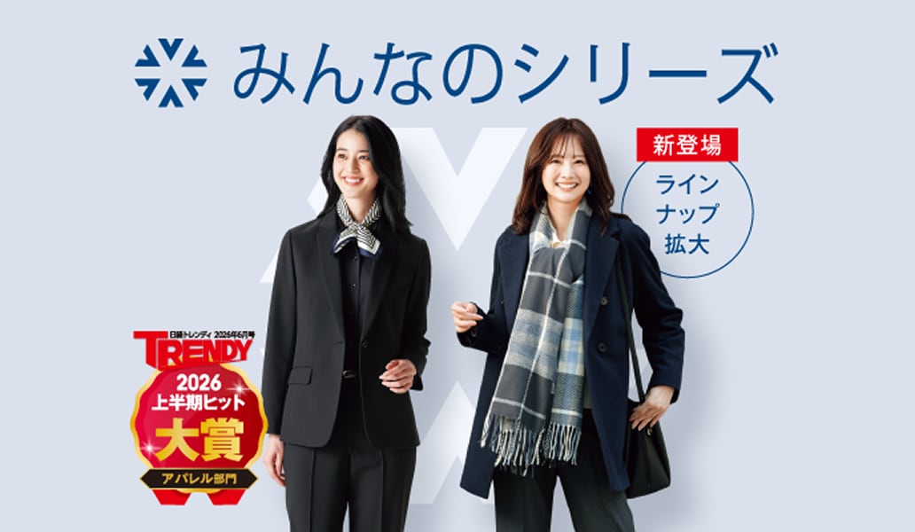みんなのシリーズ