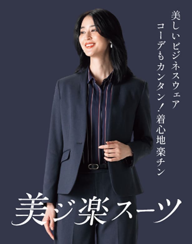 みんなのスーツ