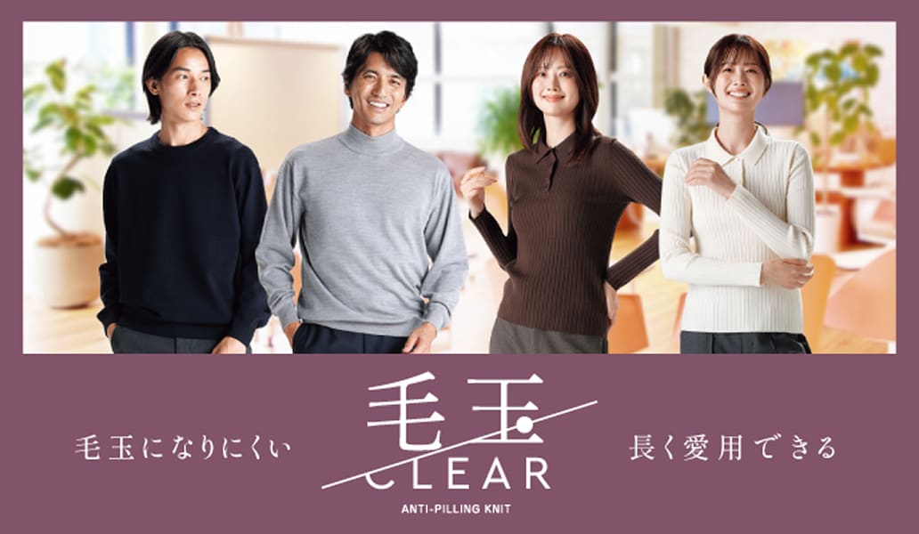 毛玉CLEAR
