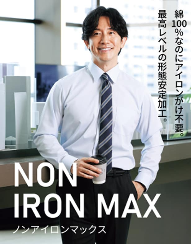 NONIRONMAX