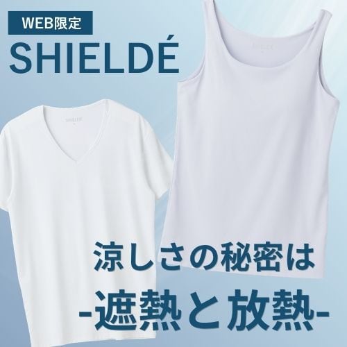 WEB限定 SHIELDE