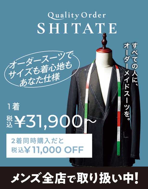 SHITATE