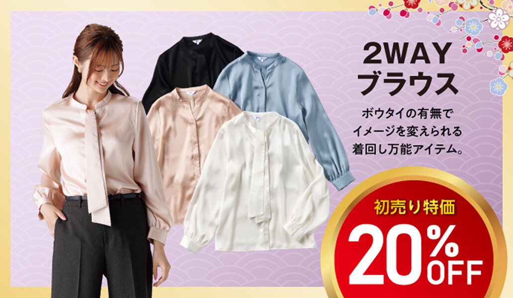 EC限定フォーマル