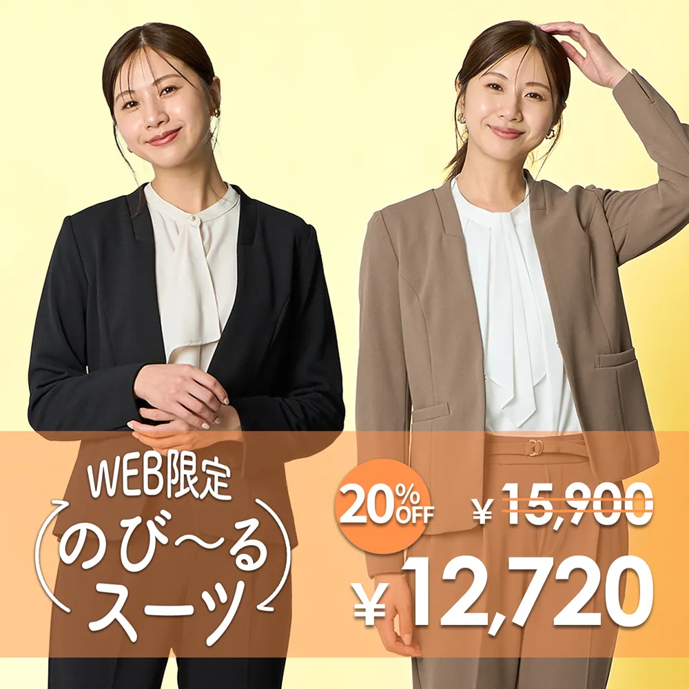 Stretchable Suit