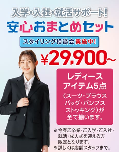 インターンから面接まで！ 就活サポート