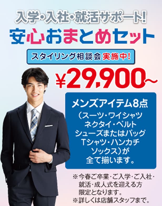 インターンから面接まで！ 就活サポート