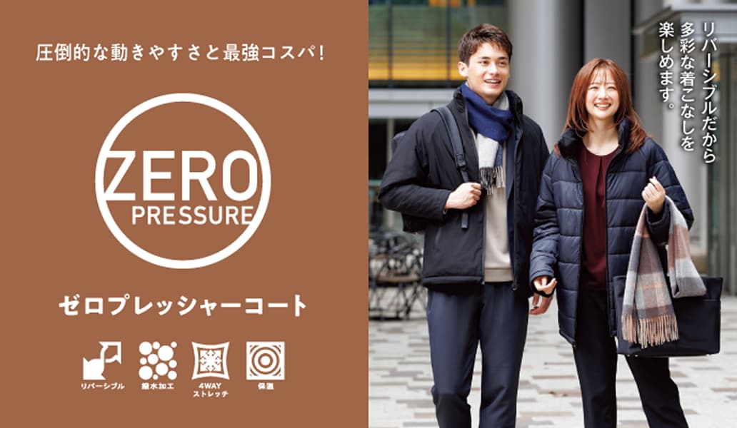 洗えるスラックス