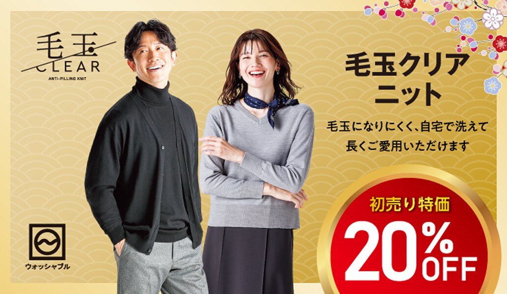 EC限定フォーマル