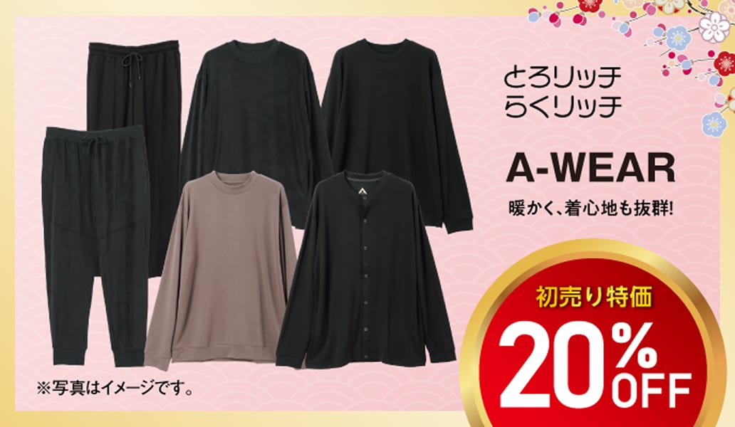 リッチなおうち時間に！ どちらのリッチ？