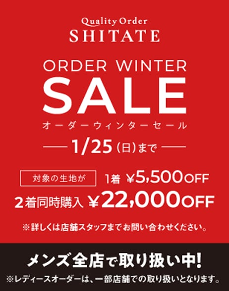 SHITATE ORDER WINTER SALE