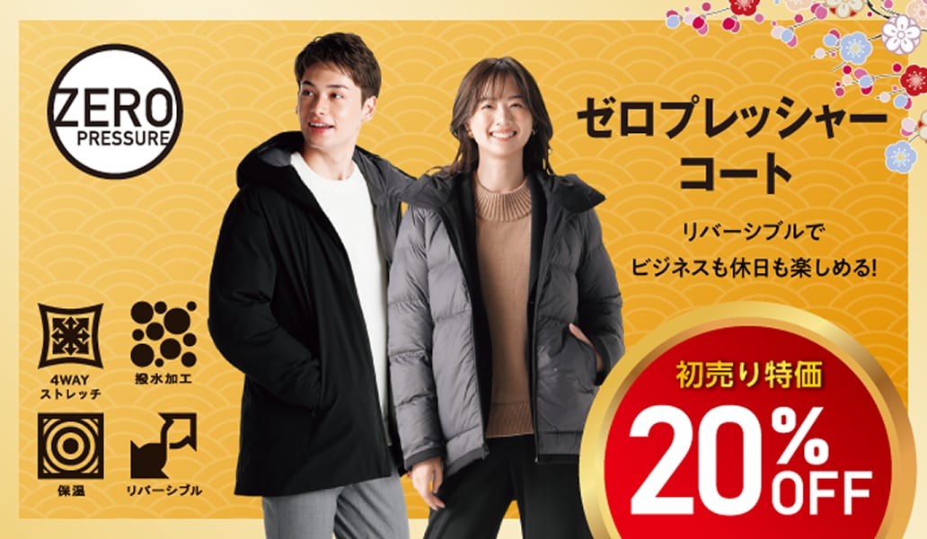 リッチなおうち時間に！ どちらのリッチ？