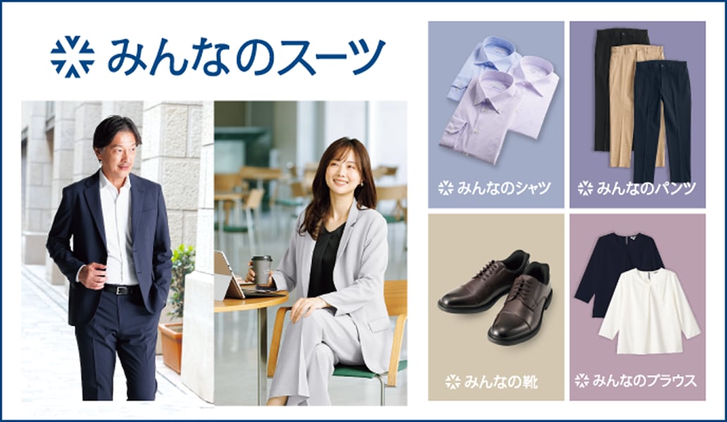 お悩み相談シゴト服 #すごシリーズ