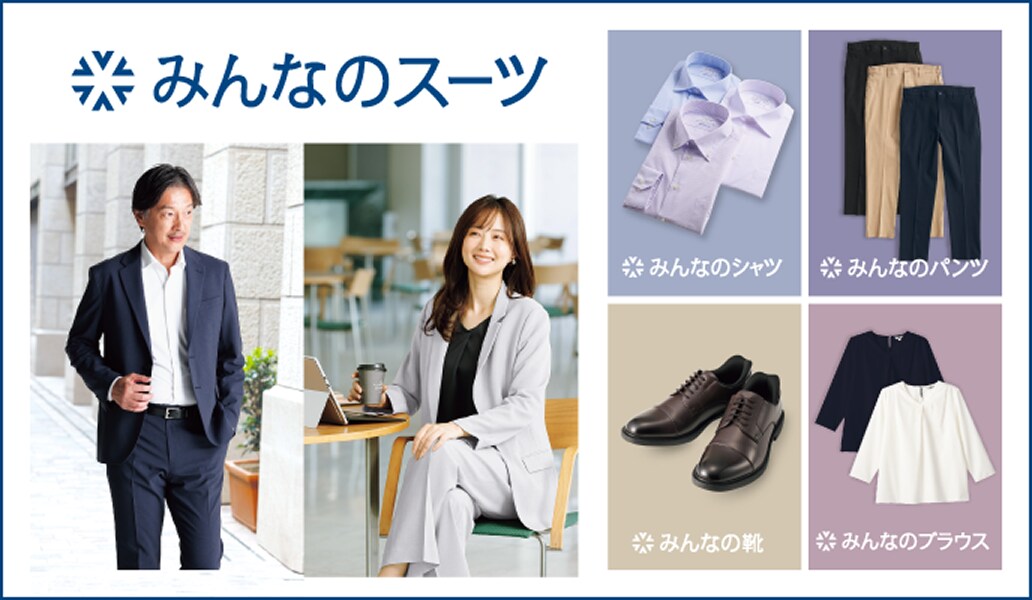 お悩み相談シゴト服 #すごシリーズ