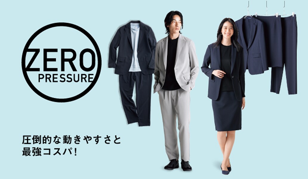 洗えるスラックス