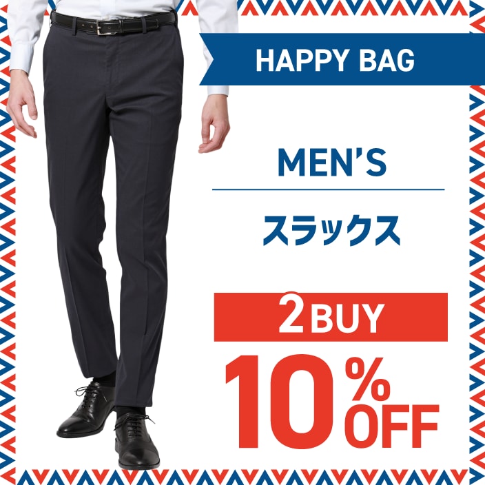 HAPPY BAG MEN’S スラックス 2BUY10%OFF