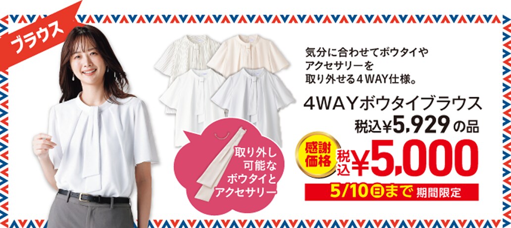 洗えるスラックス