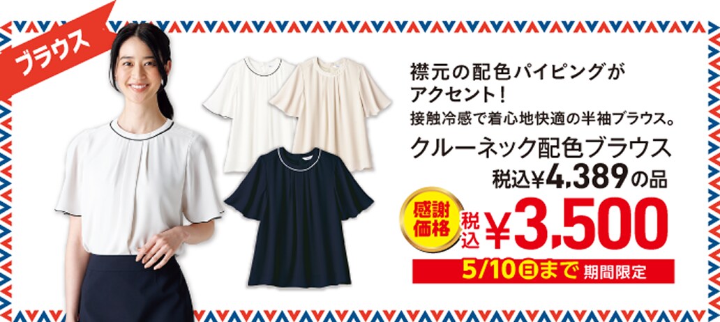 洗えるスラックス