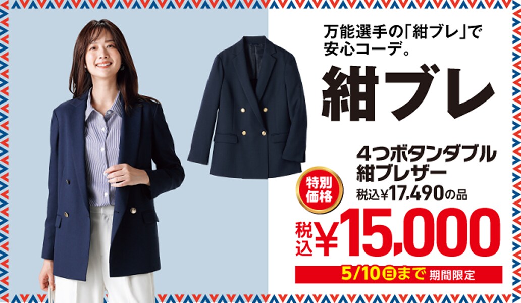 洗えるスラックス