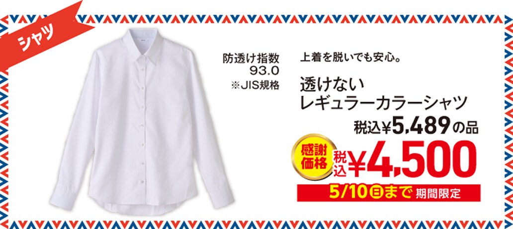 お悩み相談シゴト服 #すごシリーズ