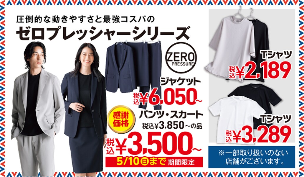 お悩み相談シゴト服 #すごシリーズ