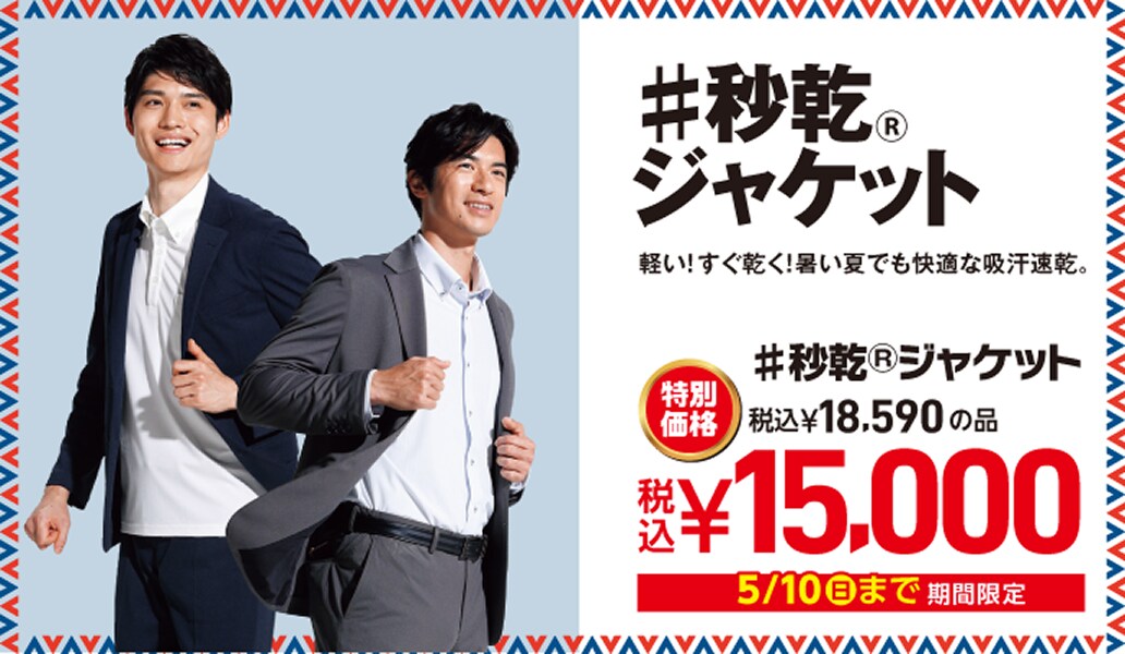 洗えるスラックス