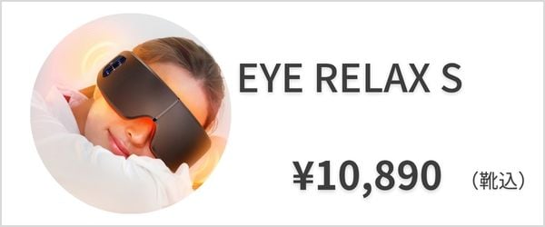 EYE RELAX S