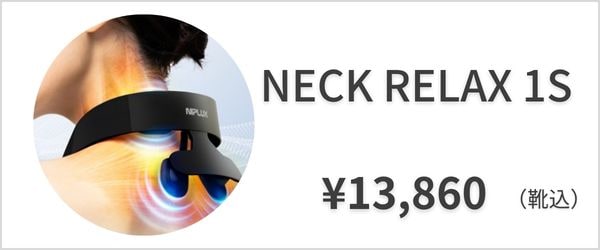 NECK RELAX 1S