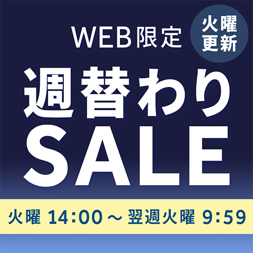 WEB限定週替わりセール メンズ