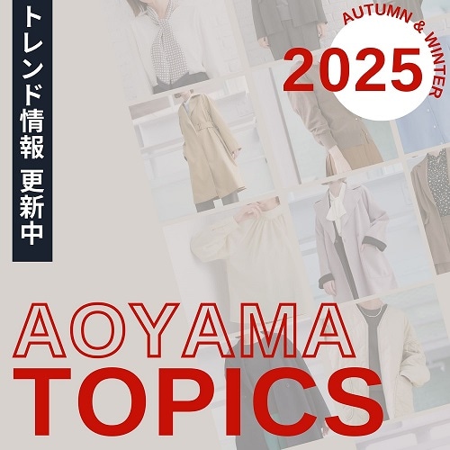 [EC]トレンドトピックス 時短カセット服