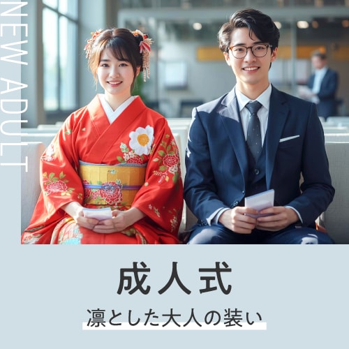 coming-of-age ceremony