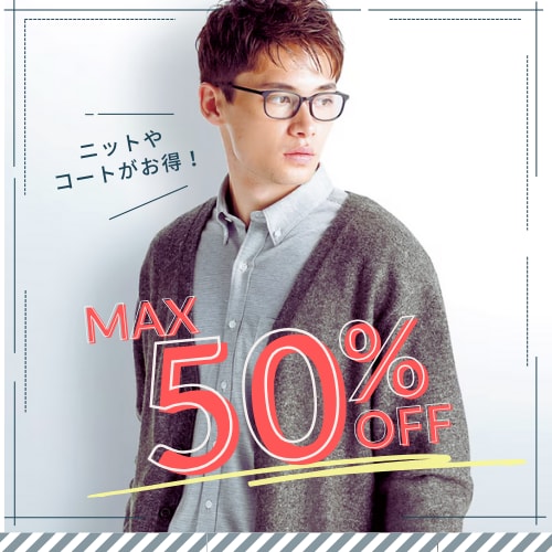 [EC]ALL50％OFF！WEB限定アイテム
