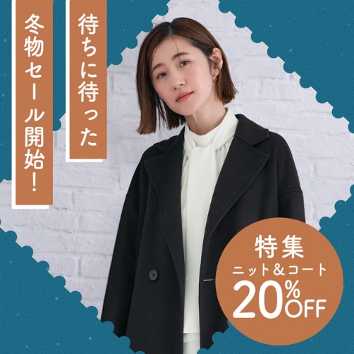 [EC]冬物セール開始 レディース