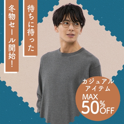 [EC]冬物セール開始